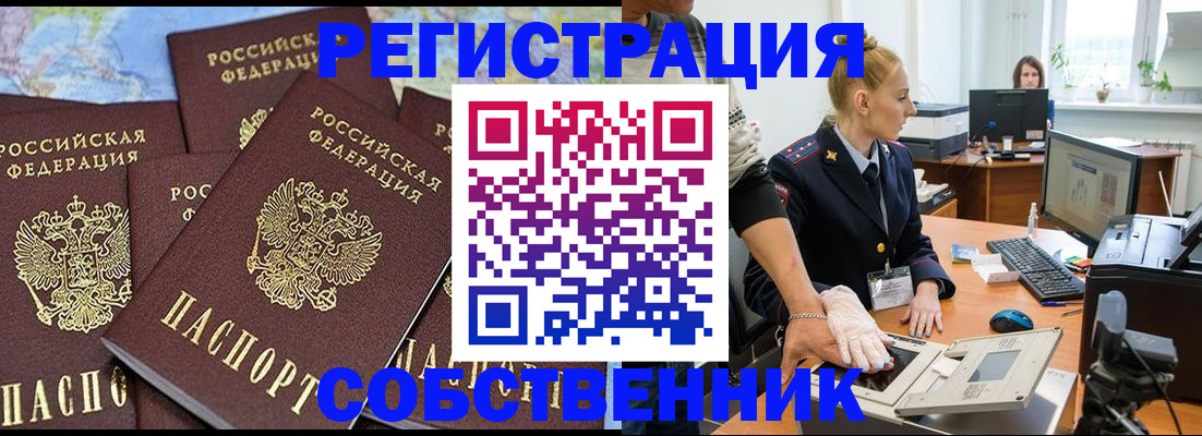временная регистрация гарантия в Немане